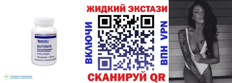 Бутират жидкий экстази  хочу наркоту  Рязань 