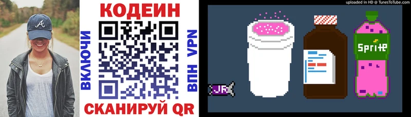 Кодеин напиток Lean (лин)  ссылка на мегу ссылка  Рязань  дарк нет наркотические препараты  наркошоп 