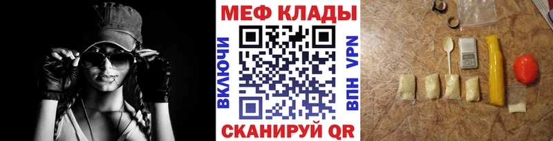 Мефедрон VHQ Рязань