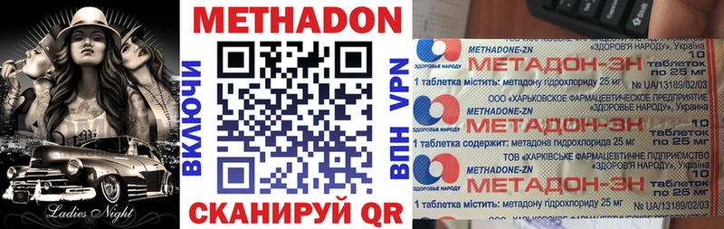 Метадон VHQ  купить наркоту  mega tor  Рязань 