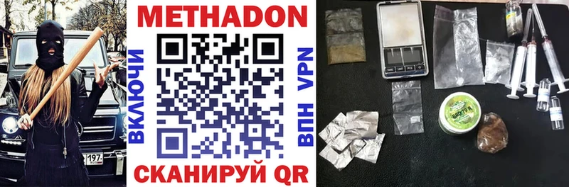 Метадон VHQ Рязань